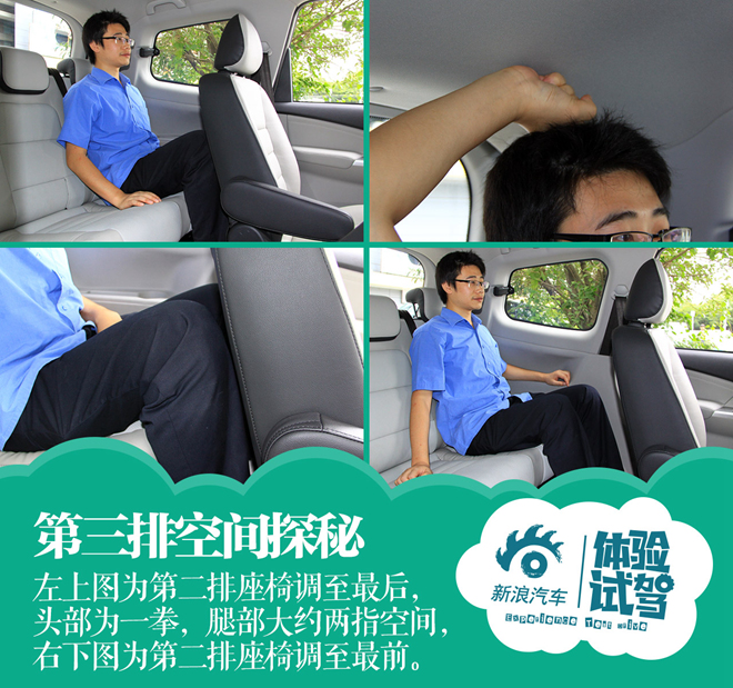 征服超级奶爸 试驾东风风行S500