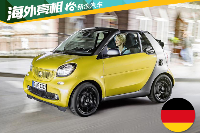 Smart Fortwo敞篷版发布 全新顶篷设计_新浪汽车_新浪网