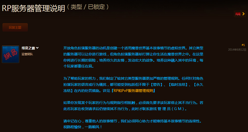 RP服务器管理说明