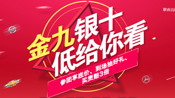 9月秒车团低价来袭 十大热销车型抢先看