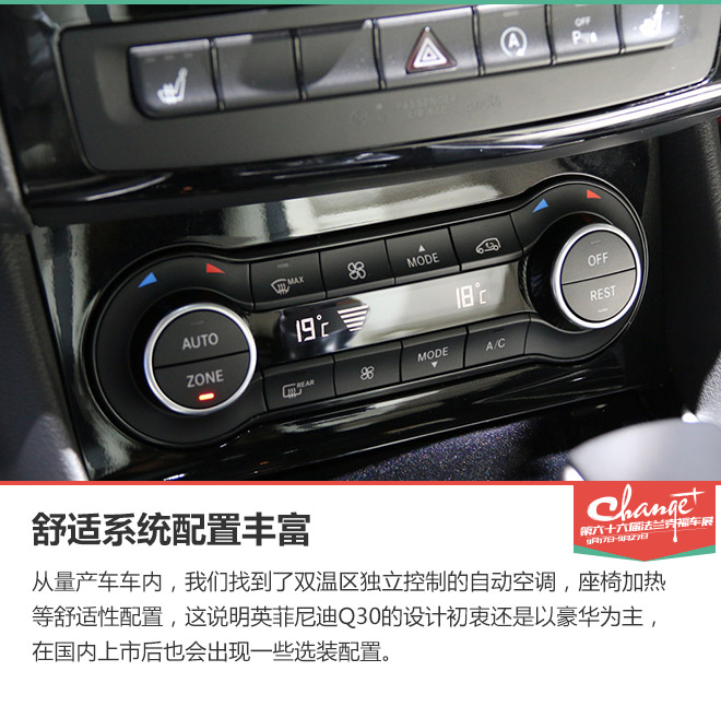 奔驰A级衍生品 静态评测英菲尼迪Q30