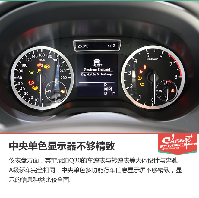 奔驰A级衍生品 静态评测英菲尼迪Q30