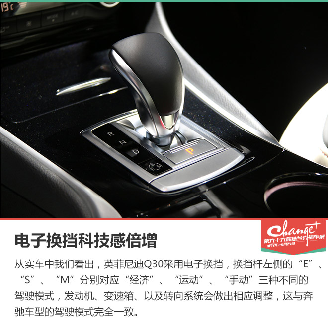 奔驰A级衍生品 静态评测英菲尼迪Q30