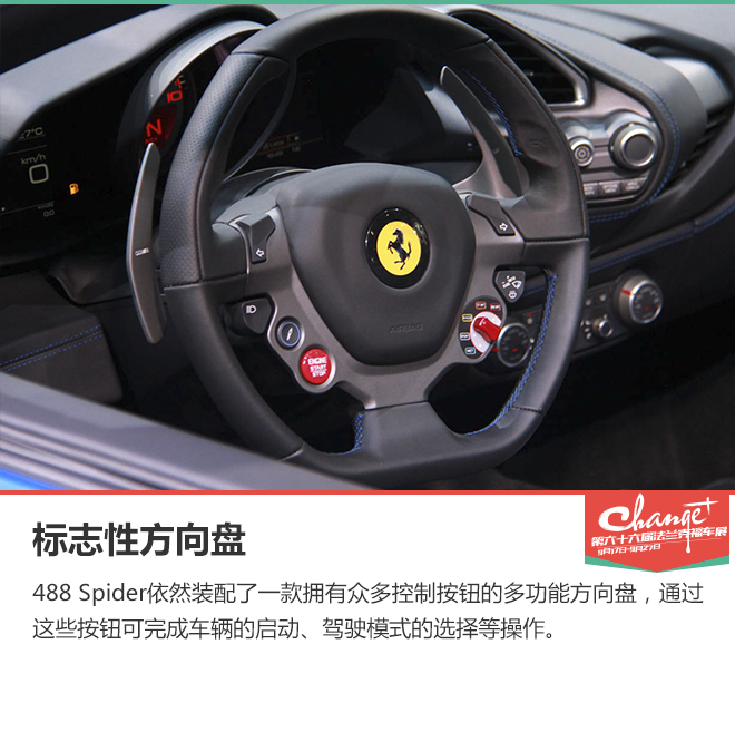 要的就是高逼格 体验法拉利488 Spider