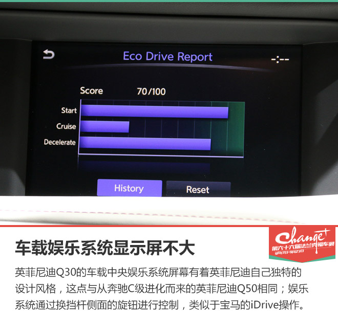 奔驰A级衍生品 静态评测英菲尼迪Q30