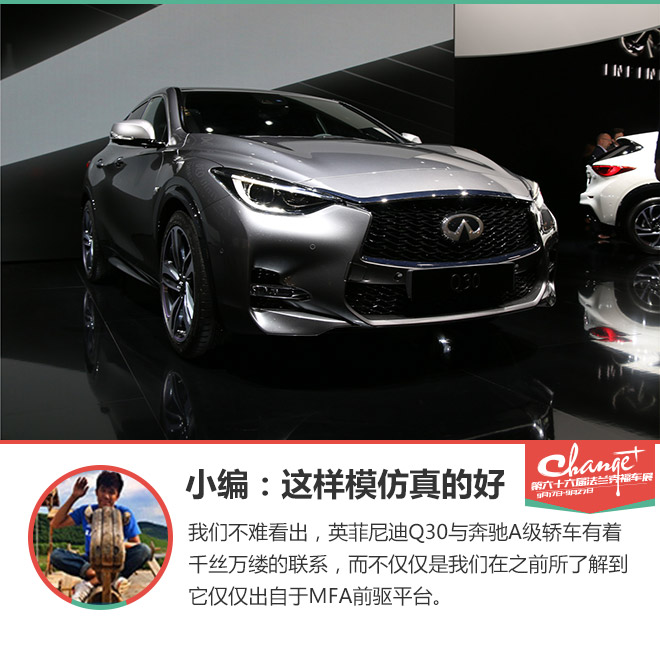 奔驰A级衍生品 静态评测英菲尼迪Q30