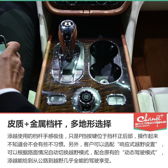 史上最强豪华SUV 静态体验宾利添越