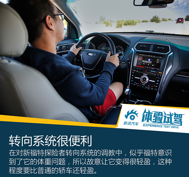 暂无对手？试新福特探险者3.5T V6铂金版