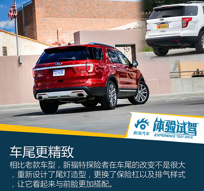 暂无对手？试新福特探险者3.5T V6铂金版