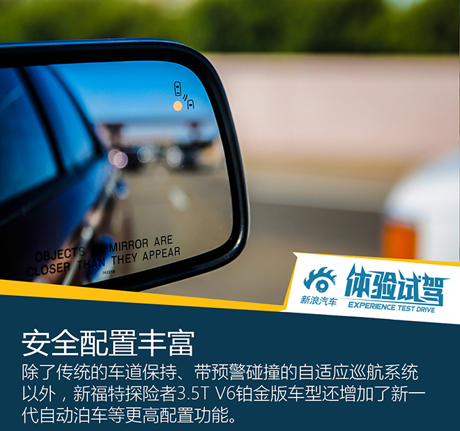 暂无对手？试新福特探险者3.5T V6铂金版