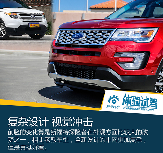 暂无对手？试新福特探险者3.5T V6铂金版