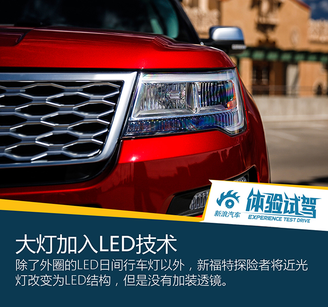暂无对手？试新福特探险者3.5T V6铂金版