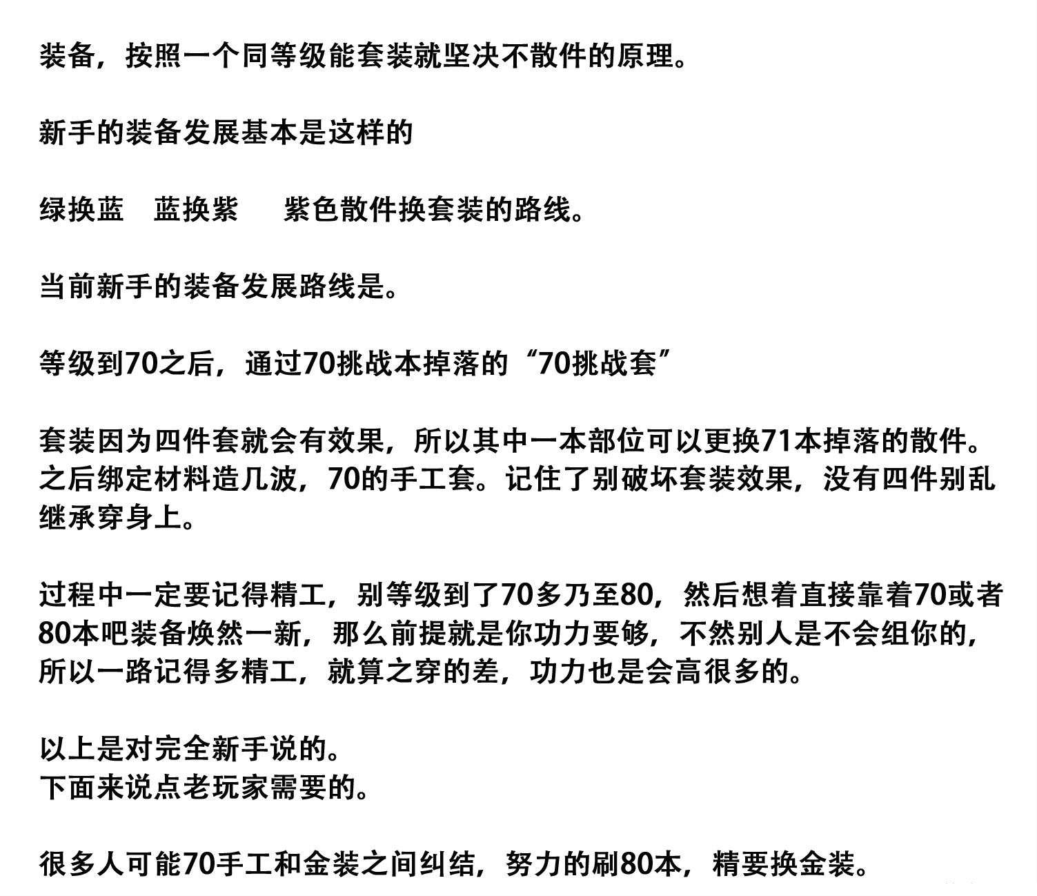 天涯明月刀真武心法装备攻略