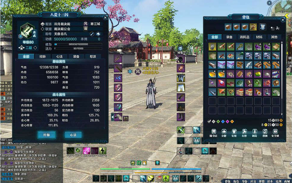 天涯明月刀真武心法装备攻略