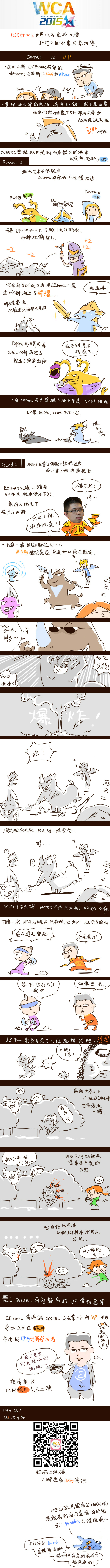 GL漫画WCA2015职业预选赛欧洲区决赛战报