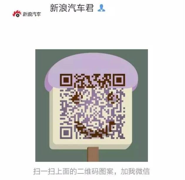 勾搭新浪汽车君 加入资深车迷行列