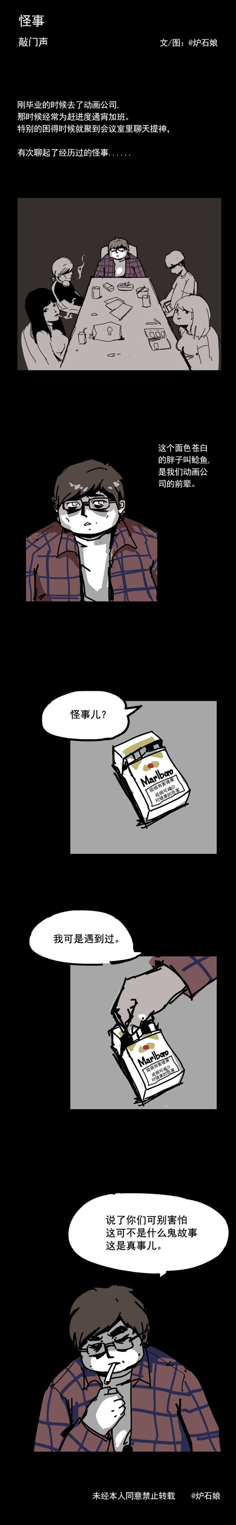 炉石娘画风大变讲述魔兽玩家诡异经历