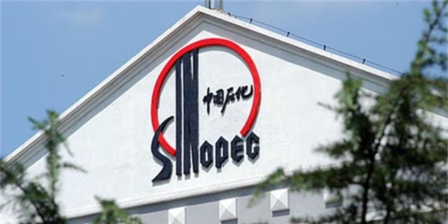 中石化落马少帅内弟承揽业务