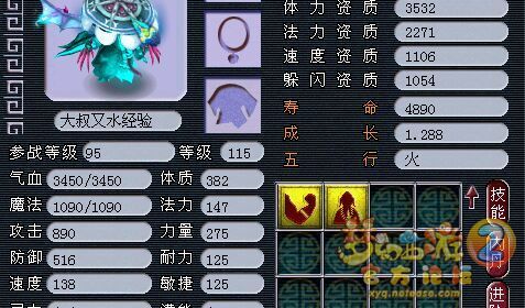 完美大改造！15技能法宠改成攻宠