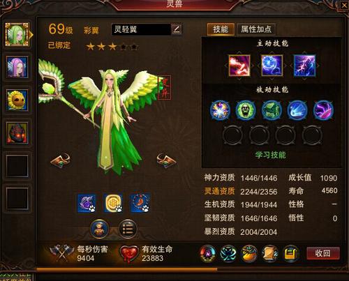 【灵兽】新区平民玩家宝宝攻略