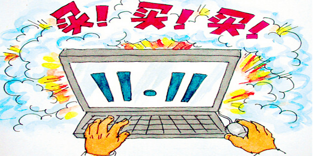 剁手党福音:双11当心刷单陷阱