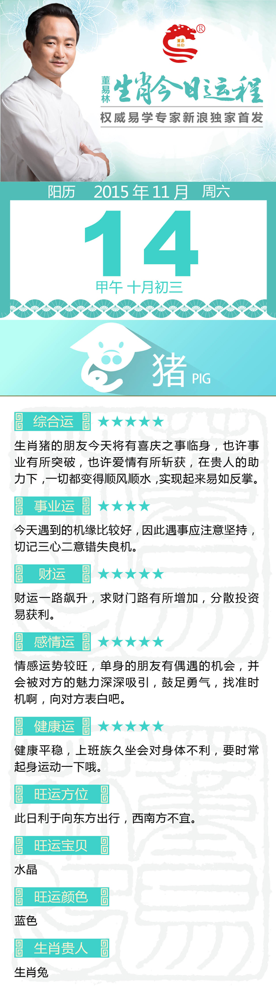 6月22日生肖猪运势如何(6月生肖猪运势解析)