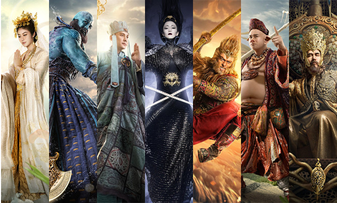 《三打白骨精》首曝七大神魔角色海报