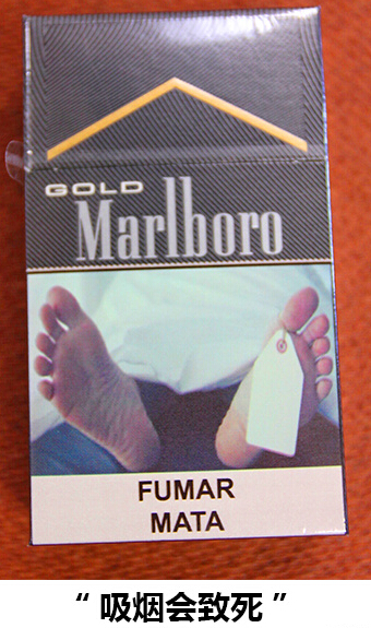 各国各地区“重口味”烟盒