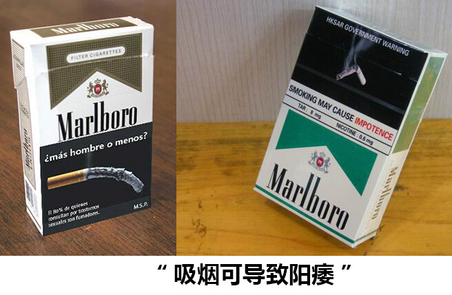 各国各地区“重口味”烟盒