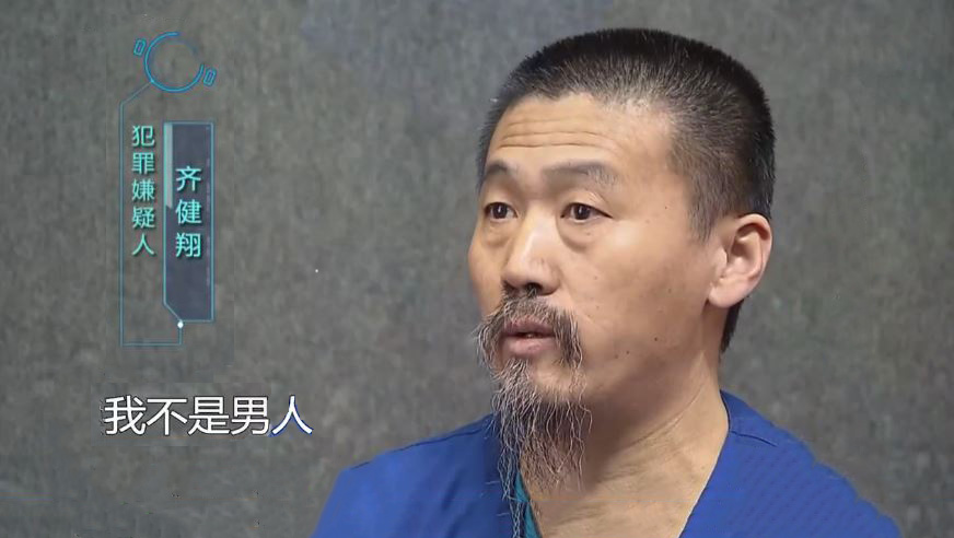 "修行者"骗财骗色 自称是女信徒追求不成报复