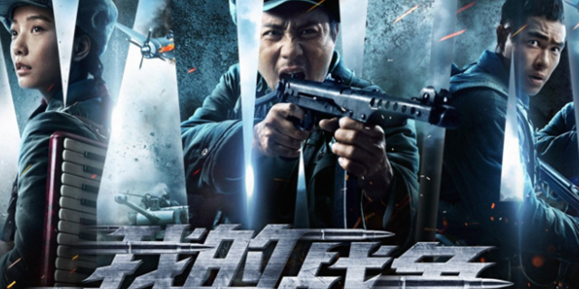 为什么说《我的战争》是烂片