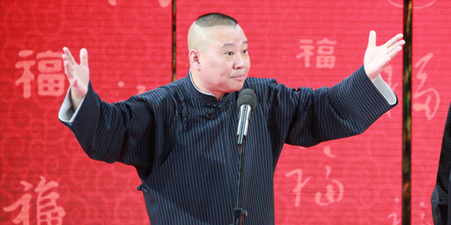 郭德纲曹云金新一轮发文互撕