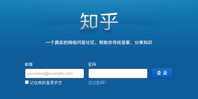 被“知识网红”绑架的知乎：离钱近了，离开放远了