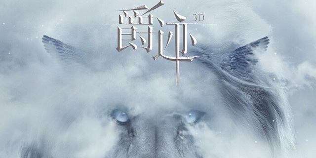 不黑不吹，我给《爵迹》一星半