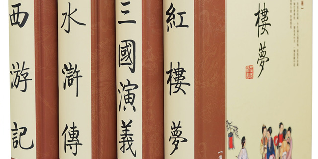 高中生驳北大学者：四大名著何其大雅