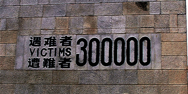 “南京大屠杀”文化衫错在哪