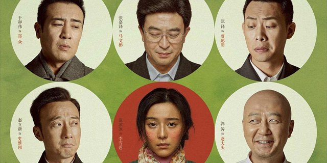 范冰冰不是潘金莲，那是票房毒药吗？