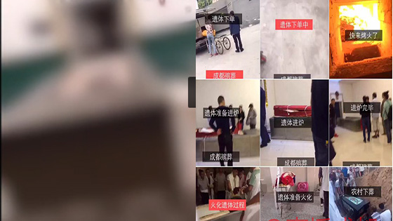 男子直播火化过程称“快来烤火”