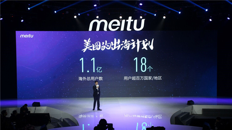 流血上市者：美图8年实亏11亿