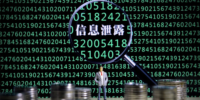 个人隐私信息700元就能买到