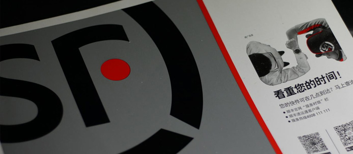 “快递巨头”顺丰终于上市