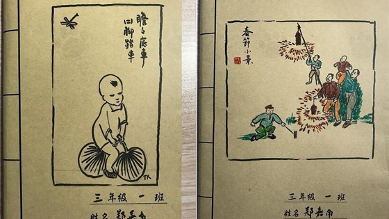 体育老师给孩子画书皮画