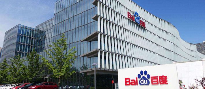 百度承认旗下网站藏恶意代码