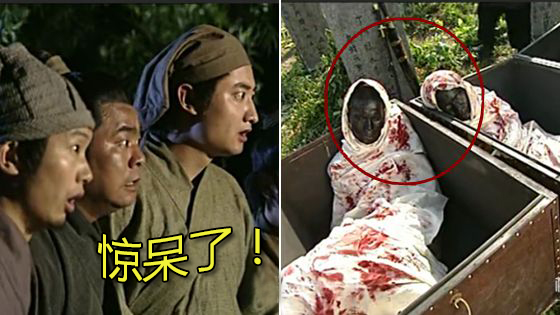 《少年包青天》焦尸竟是黑人扮演?