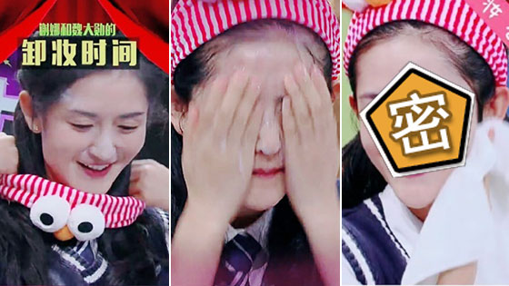 谢娜直播卸妆全素颜肤白眉浓