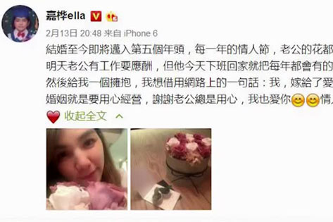 孕妈Ella收拥抱和花 感慨称我嫁给了爱情