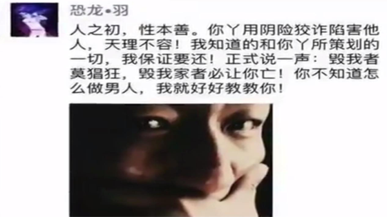 陈羽凡疑回应白百何事件 毁我家者必让你亡