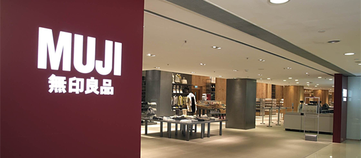 无印良品的野心在低线城市？