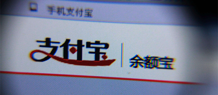 余额宝限购:最多只能投资25万