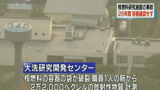 日本发生核泄漏事故5名工作人员受放射性沾染 手机新浪网